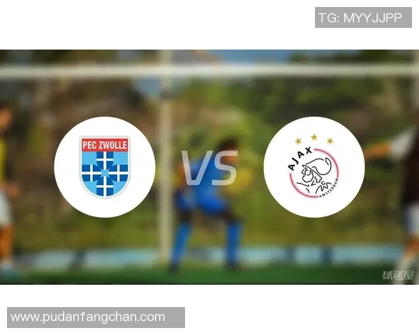 竞彩011兹沃勒对阵阿贾克斯前瞻分析及投注建议 竞彩011兹沃勒对阵阿贾克斯前瞻分析及投注建议